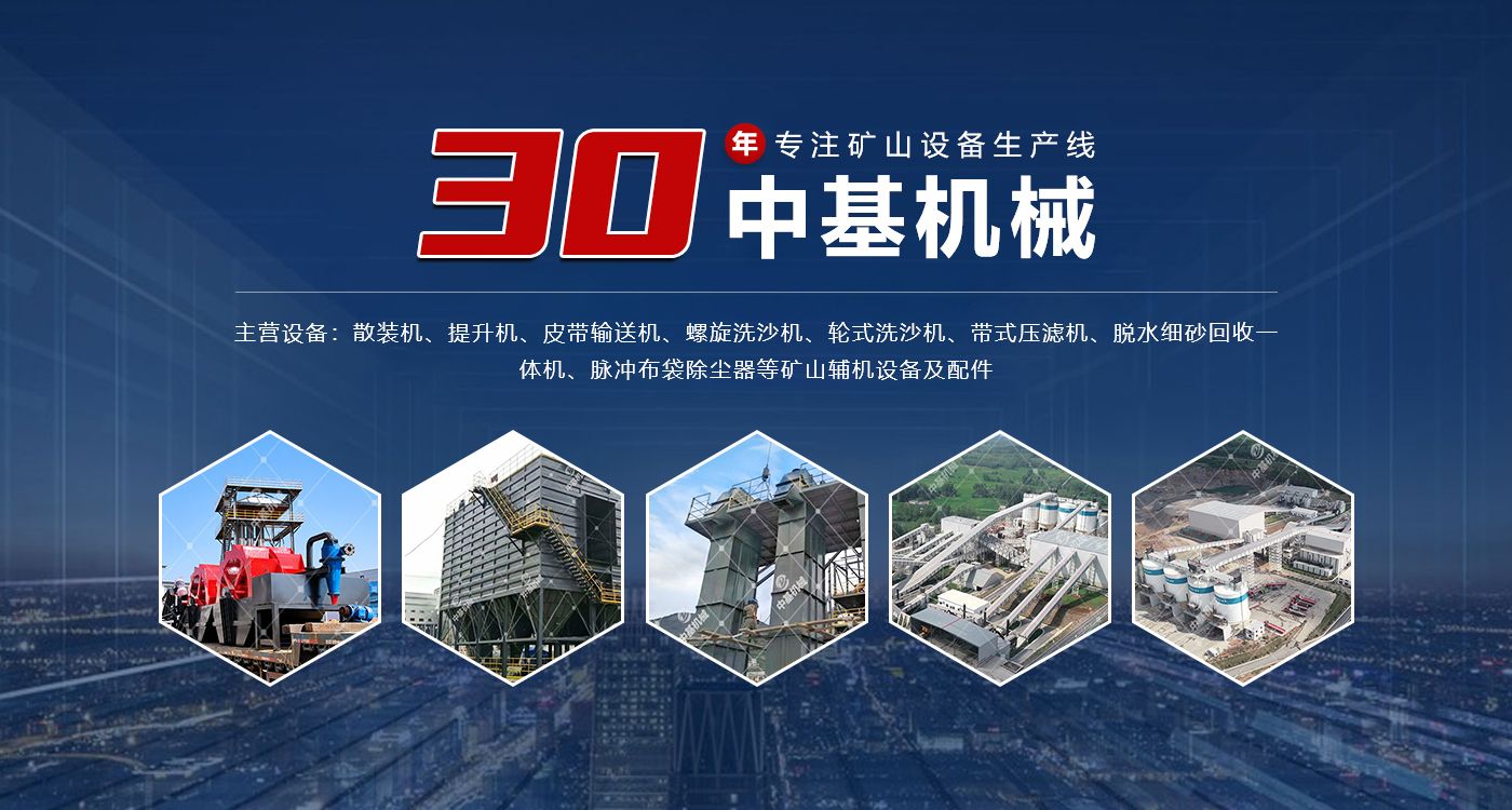 衛(wèi)輝市中基機械設(shè)備有限公司